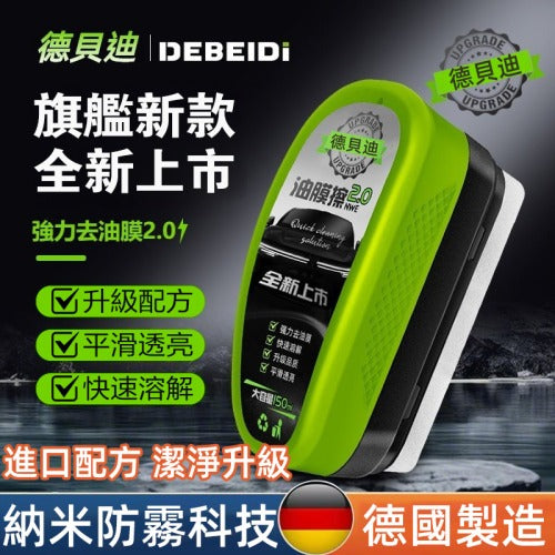 玻璃油膜清潔擦
