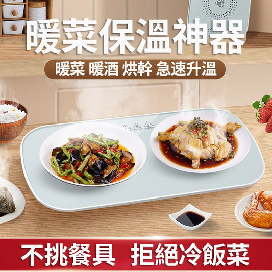 暖菜板