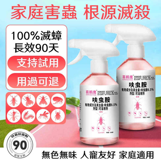 全新升級呋蟲胺滅蟑螂滅壑噴霧