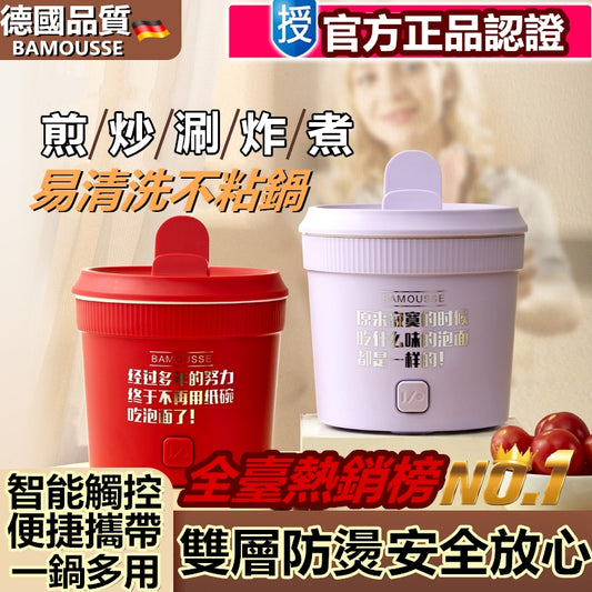 多功能電煮鍋