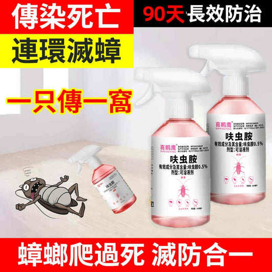 全新升級呋蟲胺滅蟑螂滅壑噴霧