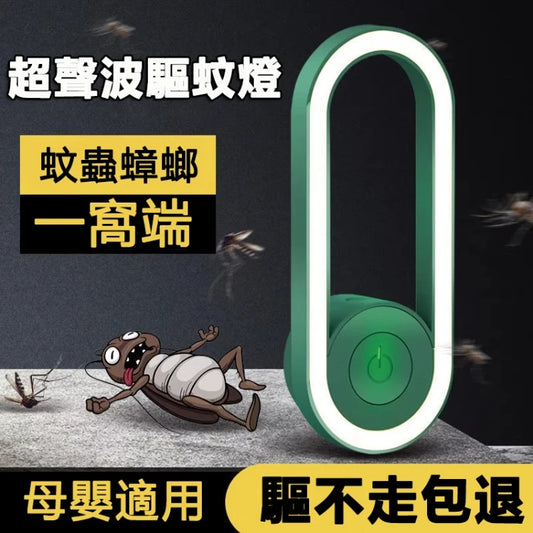 母嬰電子驅蚊小夜燈，無噪音，無輻射，適眠光，驅蚊蟲，360°全環繞發聲，無死角驅散蚊蟲！