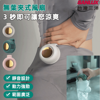 台灣卡扣隨身風扇