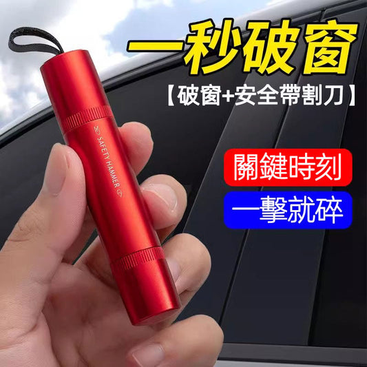 破窗器